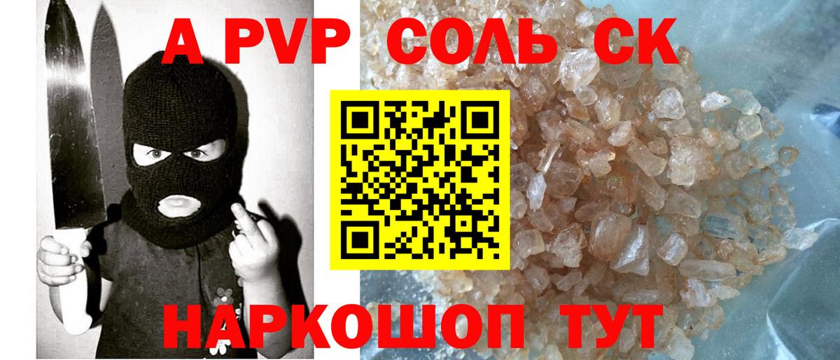 A-PVP СК КРИС Кыштым