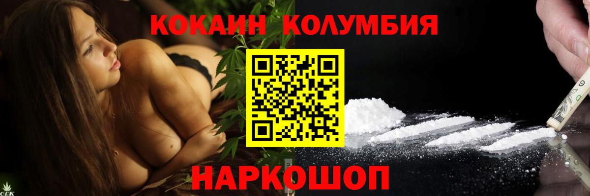 КОКАИН Перу Кыштым