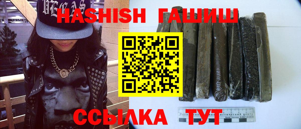 ГАШИШ гарик  Гашиш  Вход с VPN  Кыштым  Гашиш VHQ 