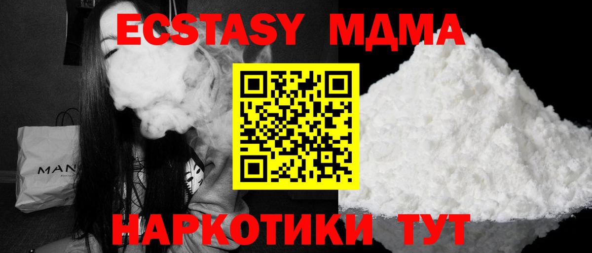 MDMA Molly Кыштым