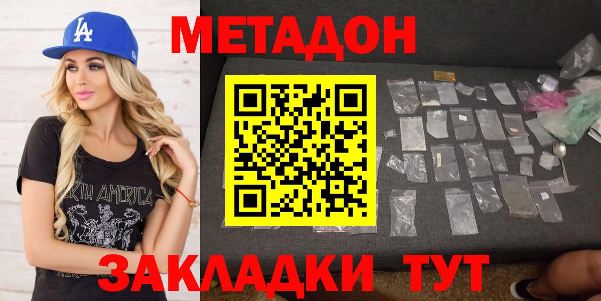 Метадон мёд  Вход с VPN  Кыштым  Метадон мёд 