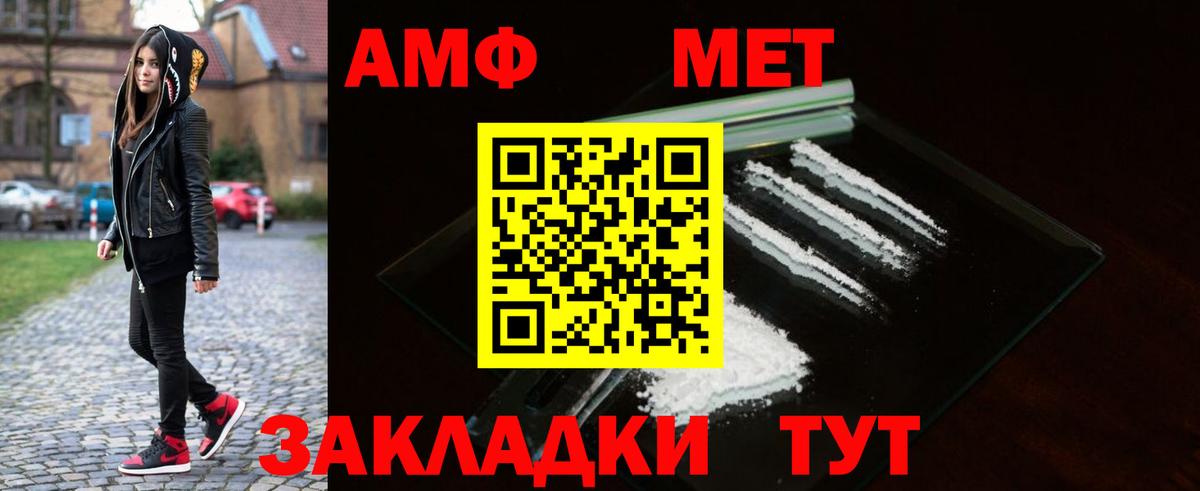 МЕТАМФЕТАМИН винт Кыштым