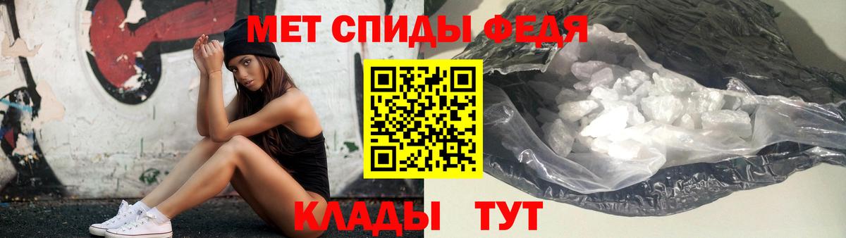 Кыштым  Первитин кристалл  Первитин кристалл  Вход с VPN 