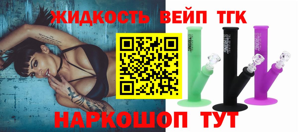 Кыштым  ТГК вейп  Вход с VPN 