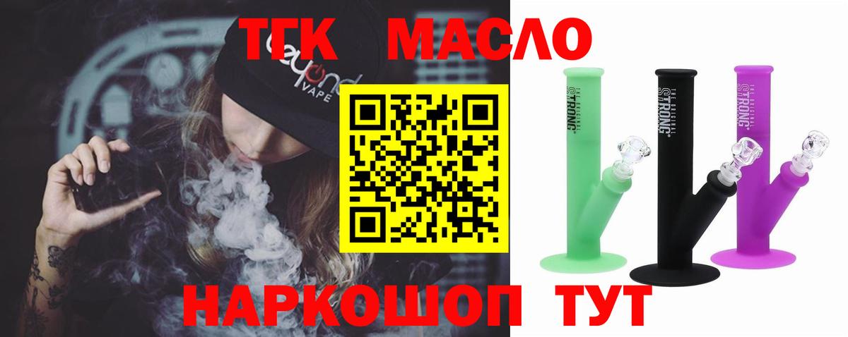 Дистиллят ТГК жижа Кыштым
